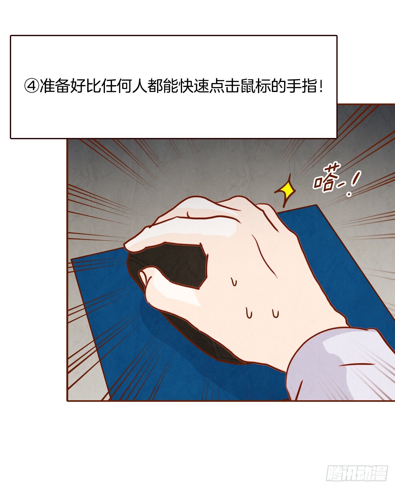 1.你耽误我了！(1/2)-第2话