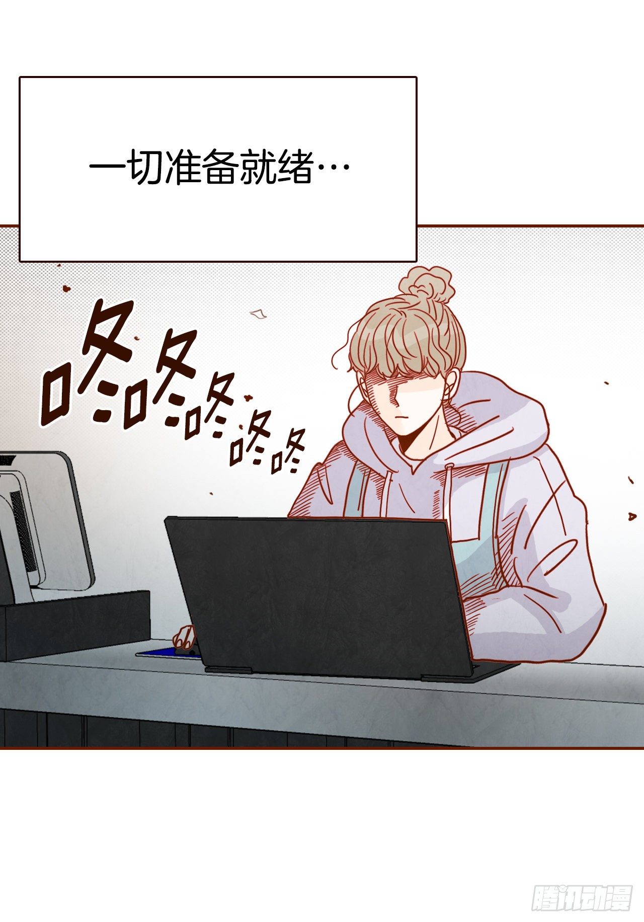 1.你耽误我了！(1/2)-第2话