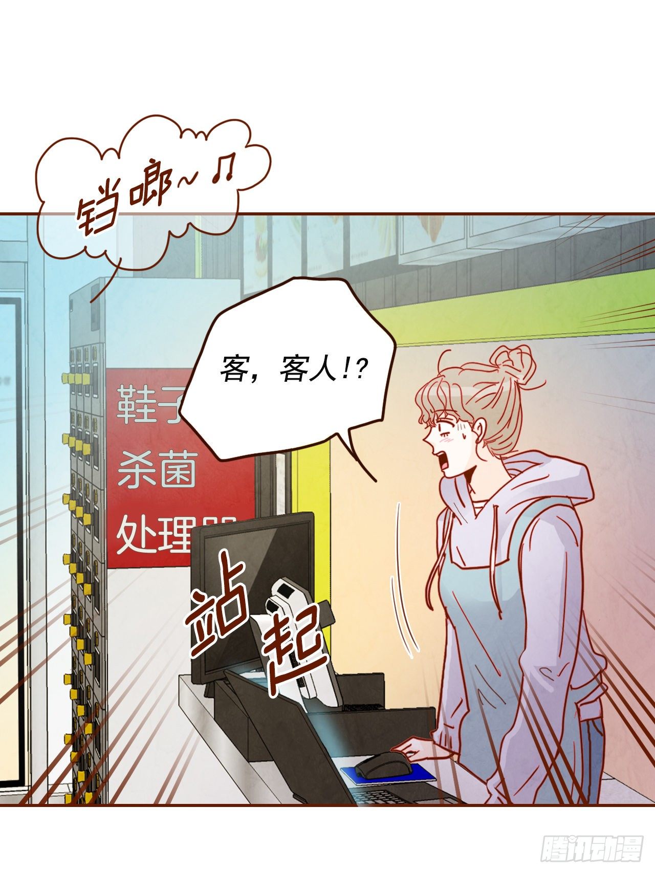 1.你耽误我了！(1/2)-第2话