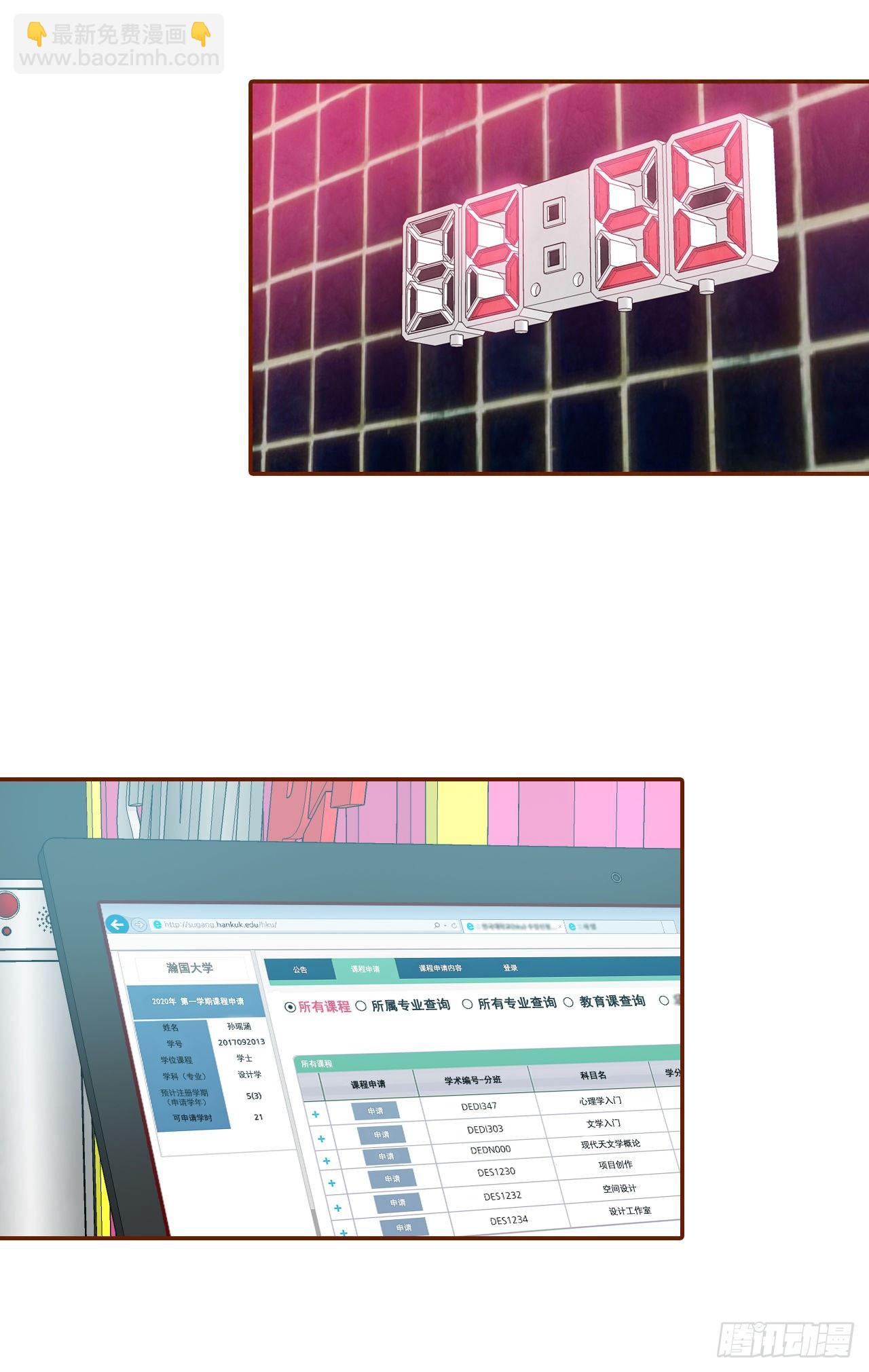 1.你耽误我了！(1/2)-第2话