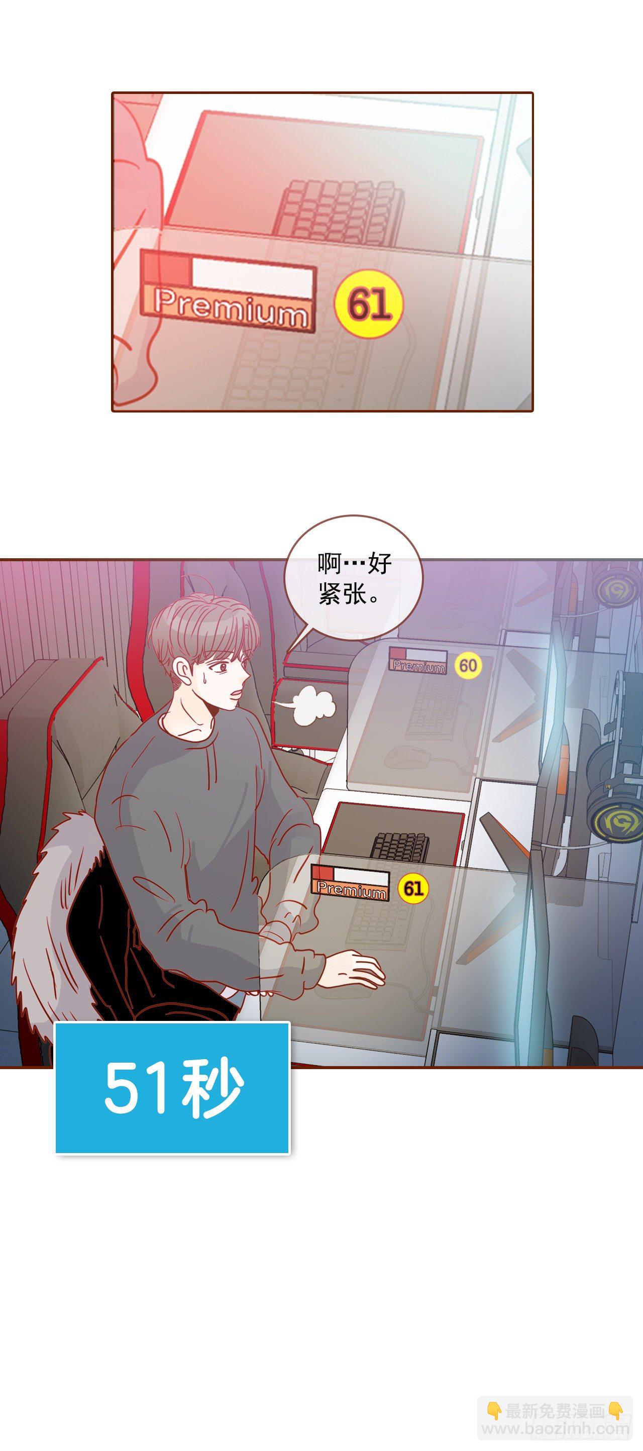 1.你耽误我了！(1/2)-第2话