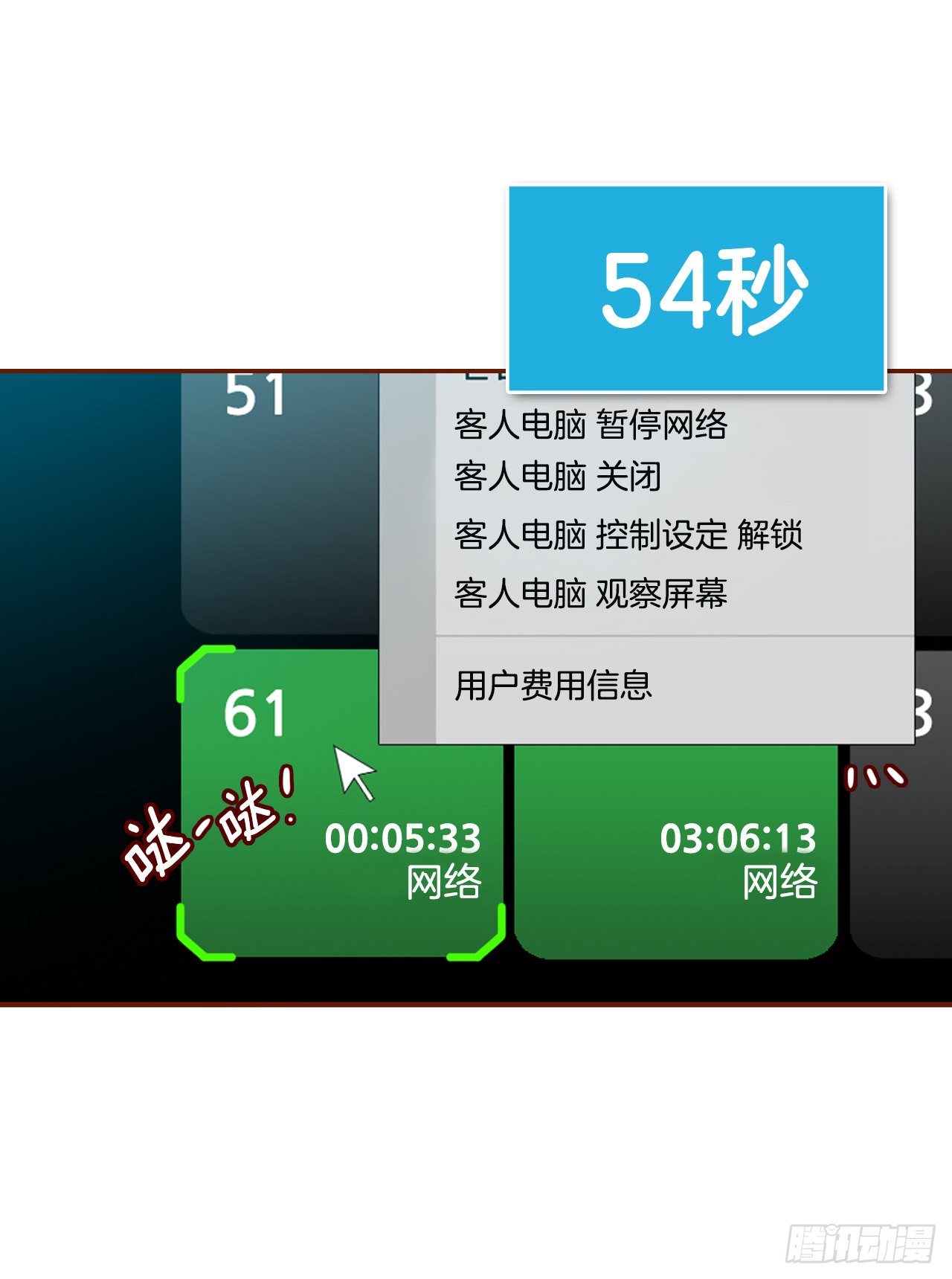 1.你耽误我了！(1/2)-第2话