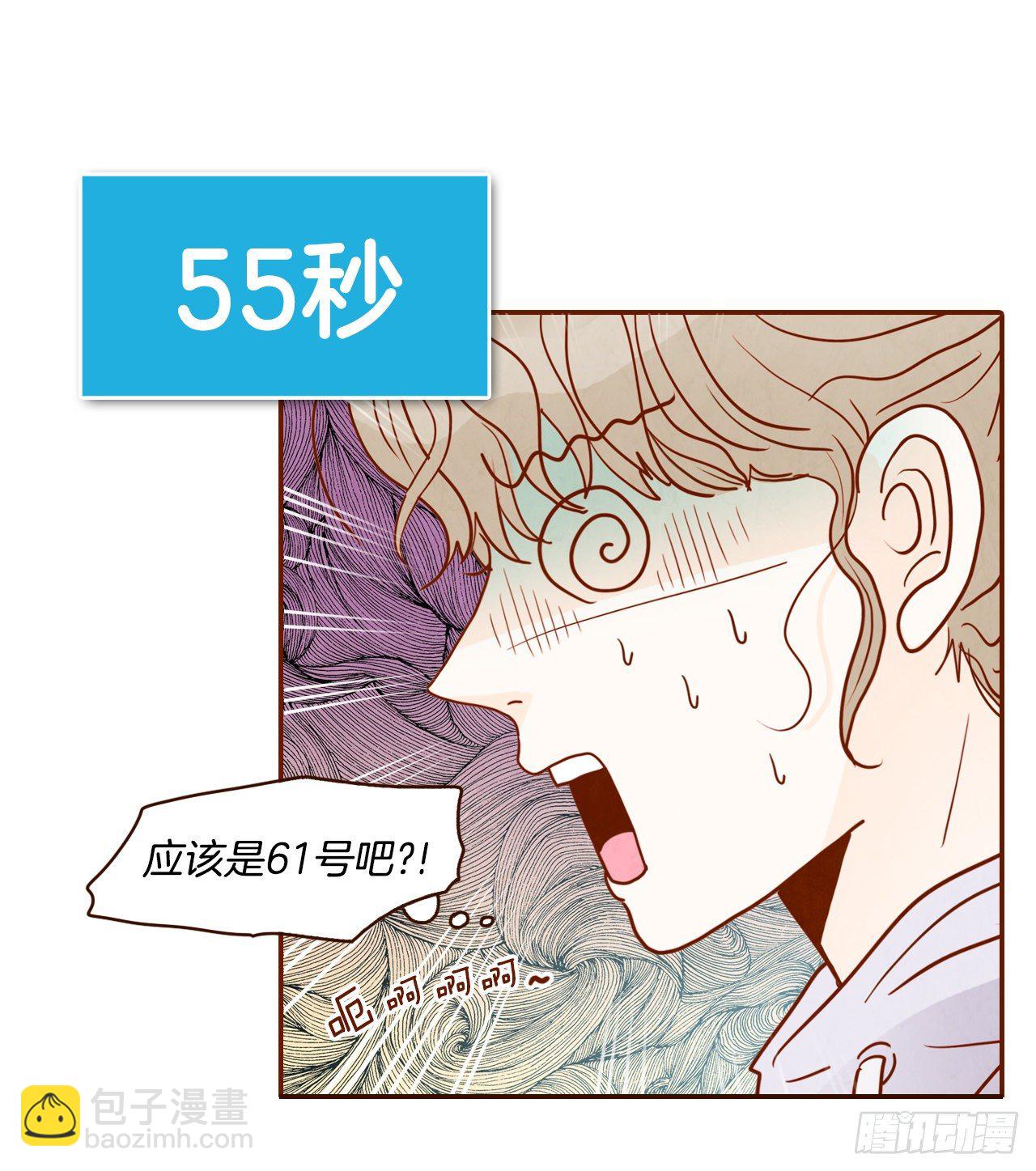 1.你耽误我了！(1/2)-第2话