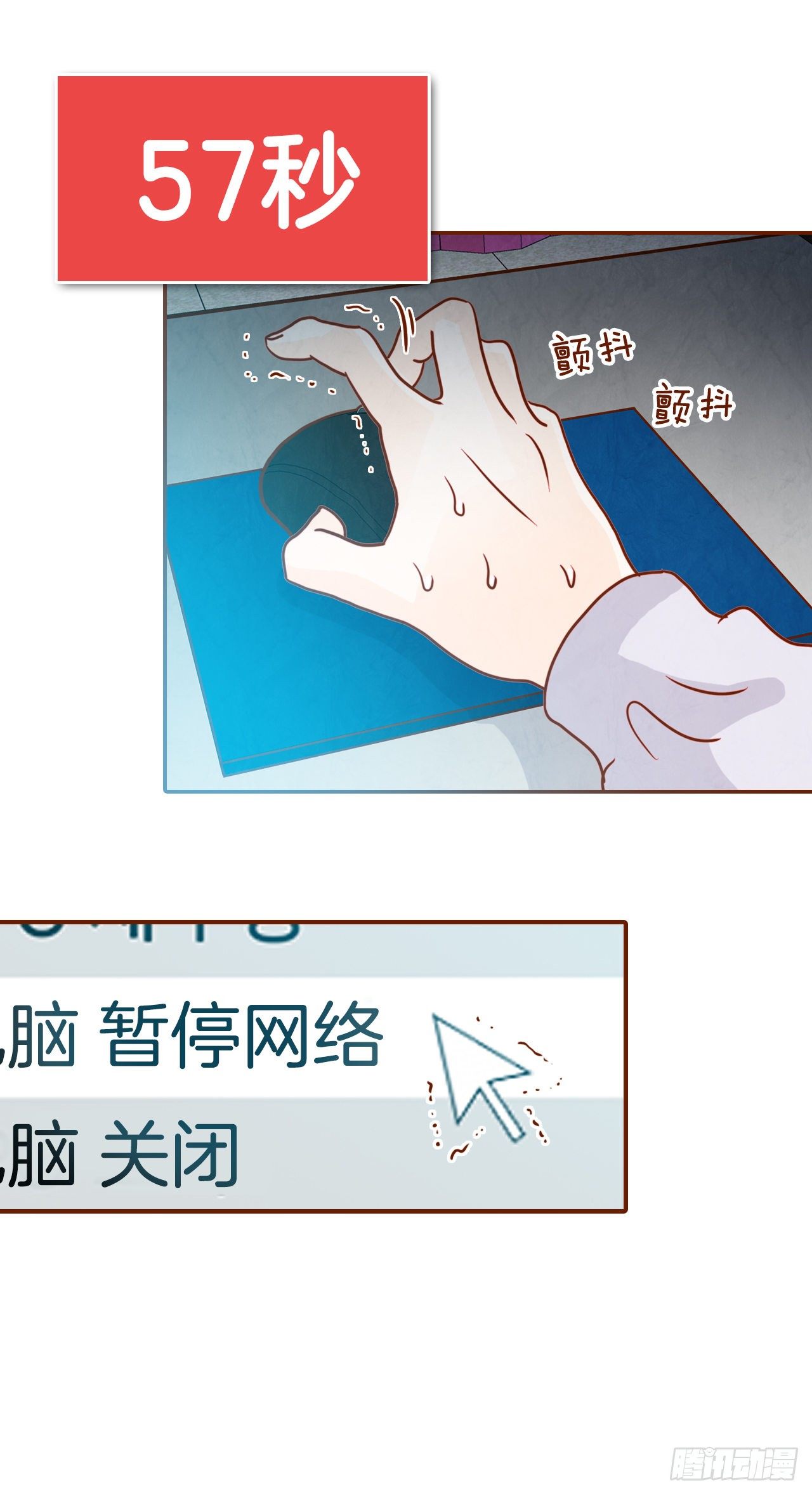 在名爲愛情的地方等你 - 1.你耽誤我了！(2/2) - 1