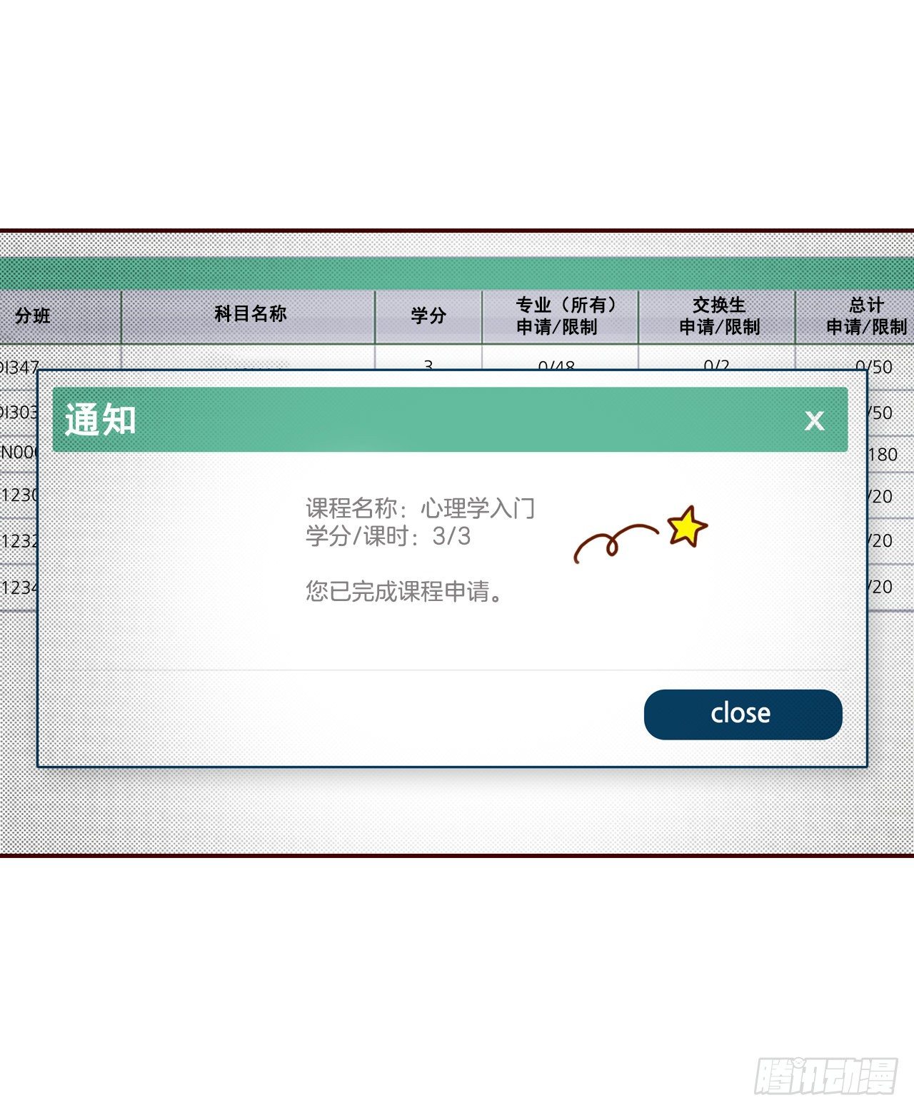 在名爲愛情的地方等你 - 1.你耽誤我了！(2/2) - 5