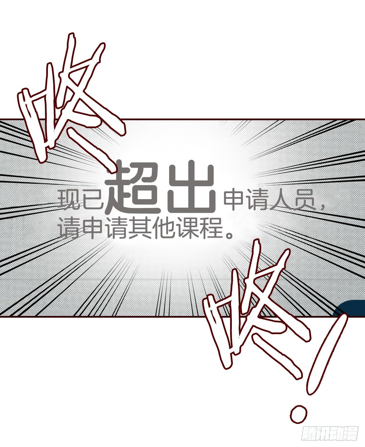 在名爲愛情的地方等你 - 1.你耽誤我了！(2/2) - 2