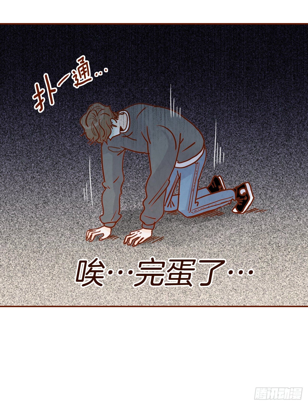 在名爲愛情的地方等你 - 1.你耽誤我了！(2/2) - 3