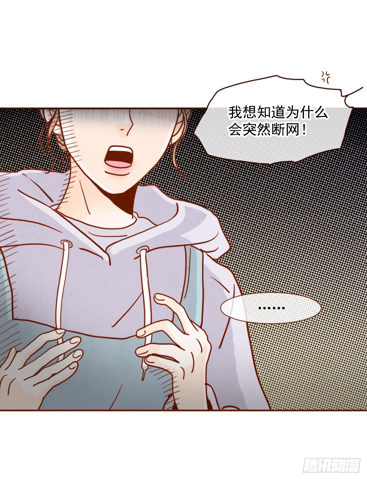 在名爲愛情的地方等你 - 1.你耽誤我了！(2/2) - 5