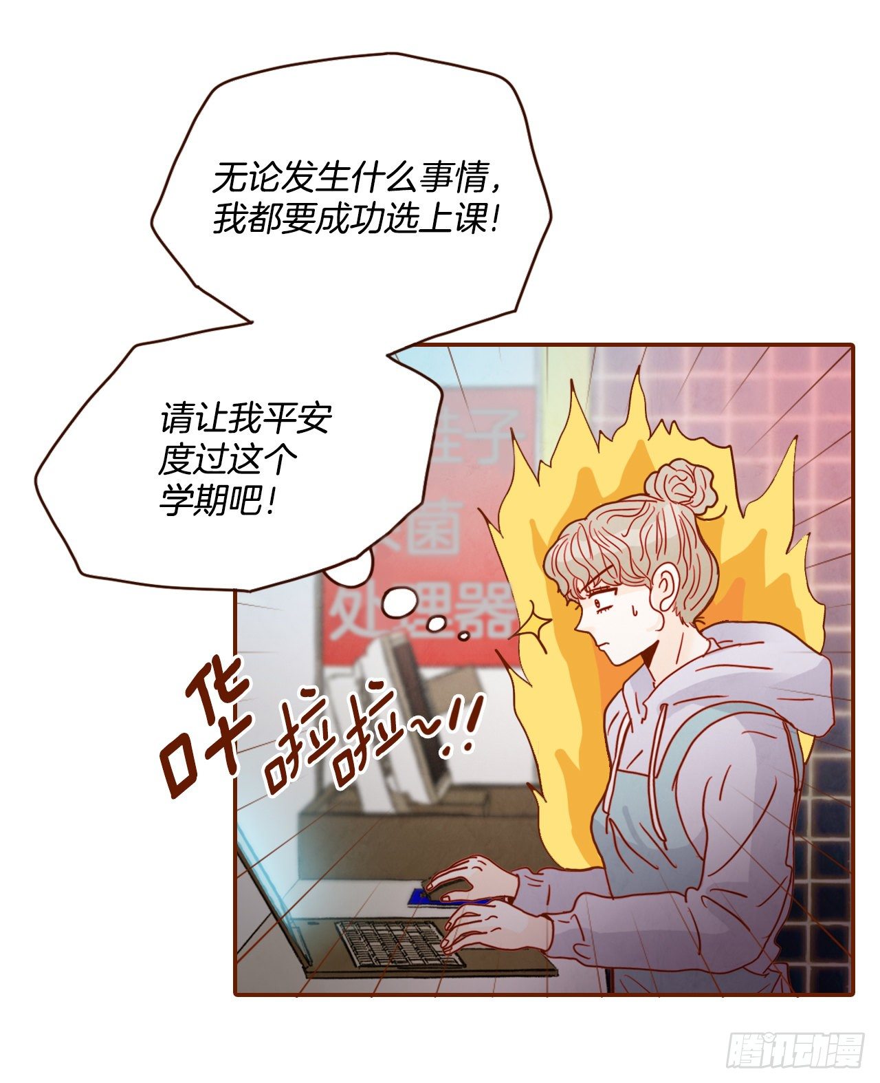 1.你耽误我了！(1/2)-第2话