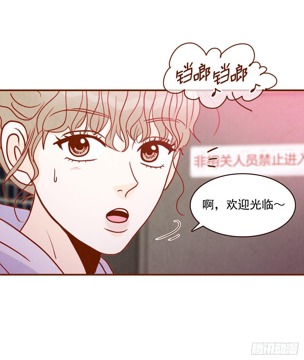 1.你耽误我了！(1/2)-第2话