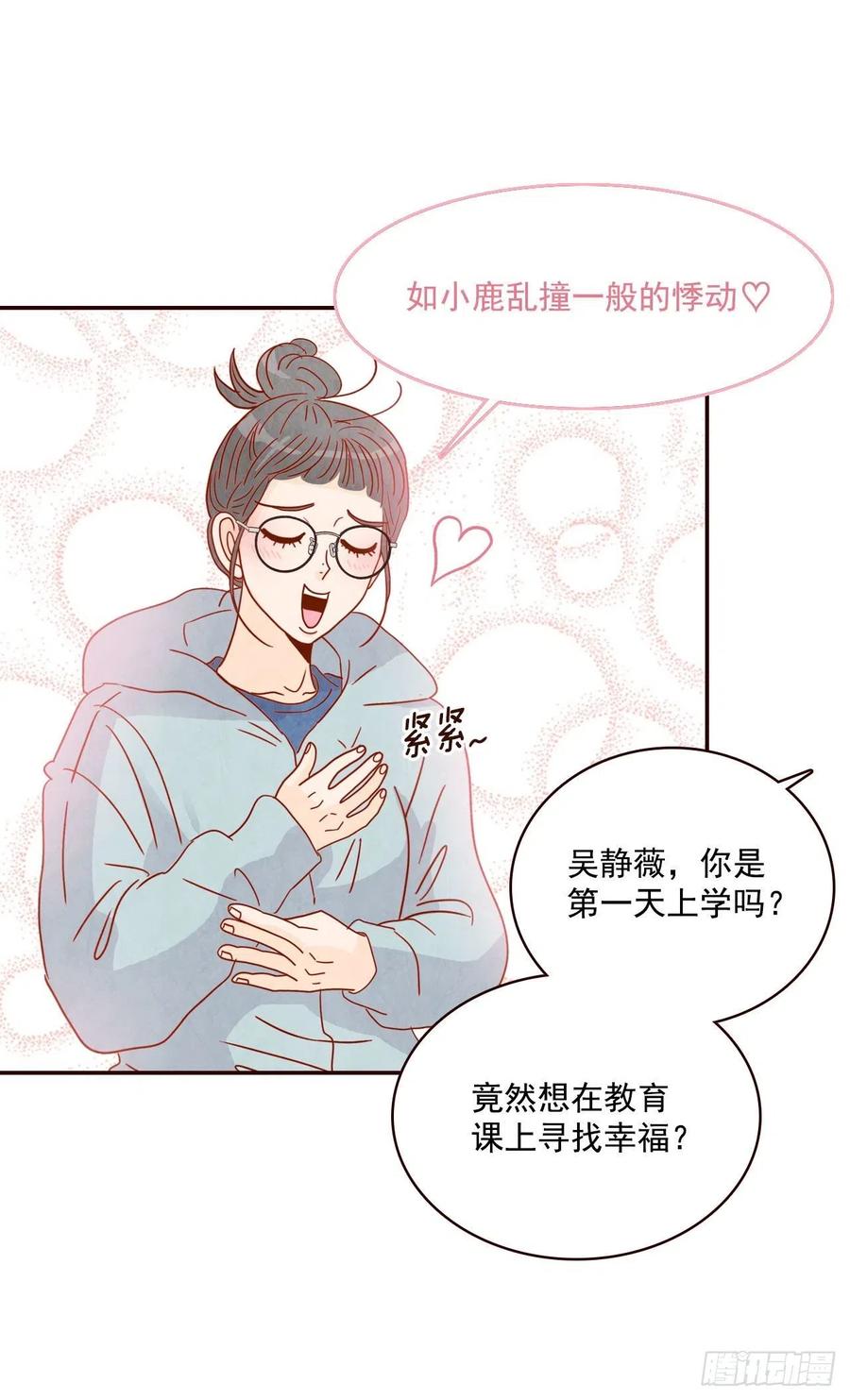 11.走！我们去看热闹！(1/2)-第12话