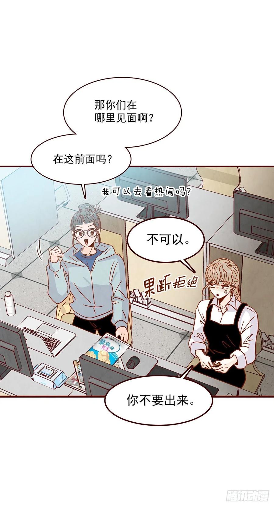 11.走！我们去看热闹！(1/2)-第12话