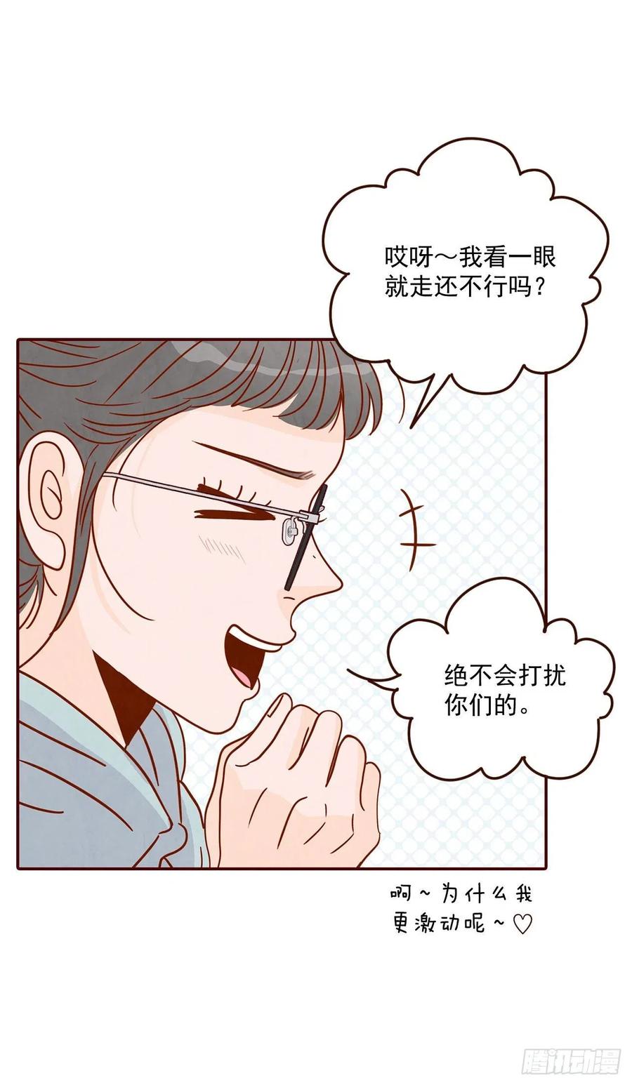 11.走！我们去看热闹！(1/2)-第12话