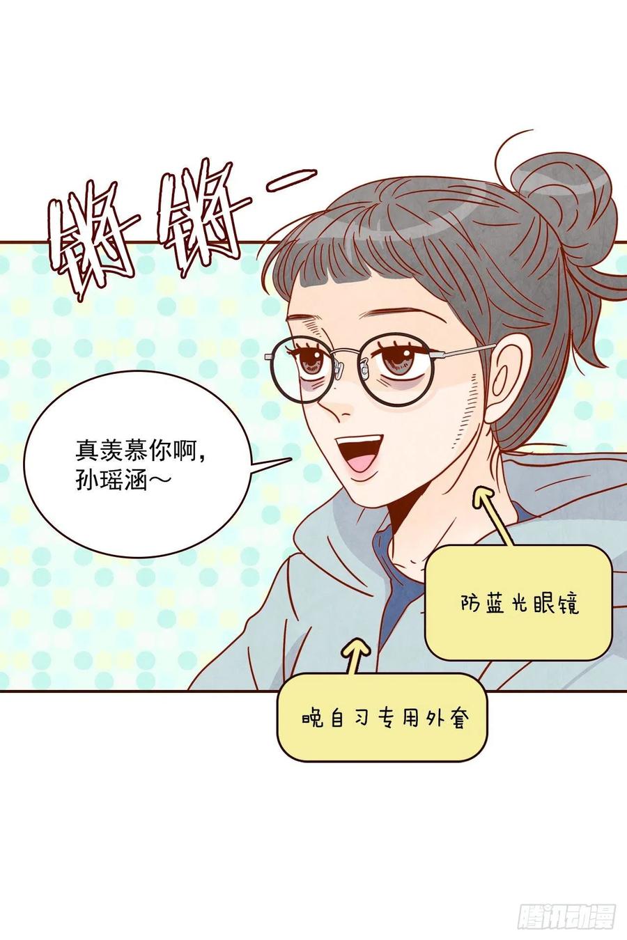 11.走！我们去看热闹！(1/2)-第12话