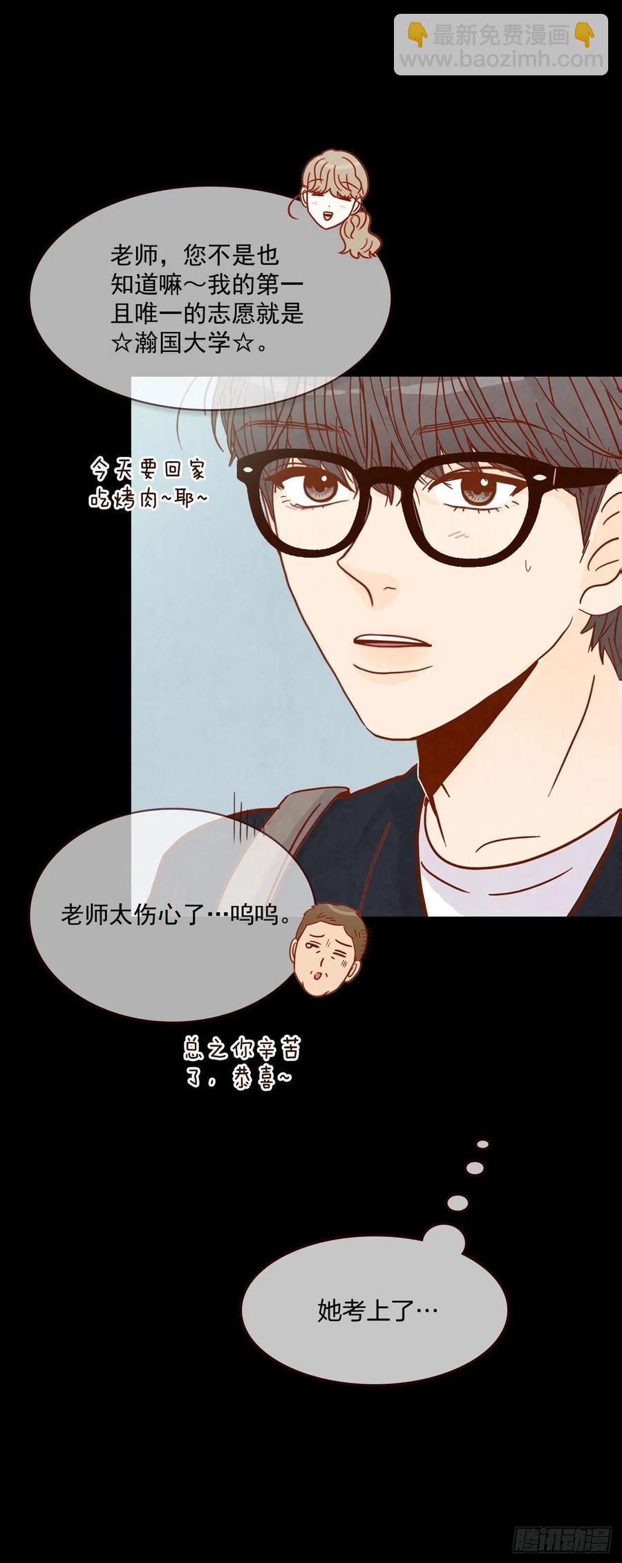 15.想靠近一点点(1/2)-第16话