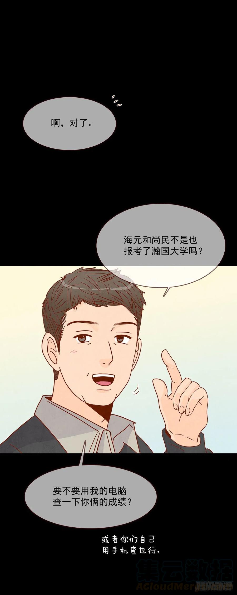 15.想靠近一点点(1/2)-第16话