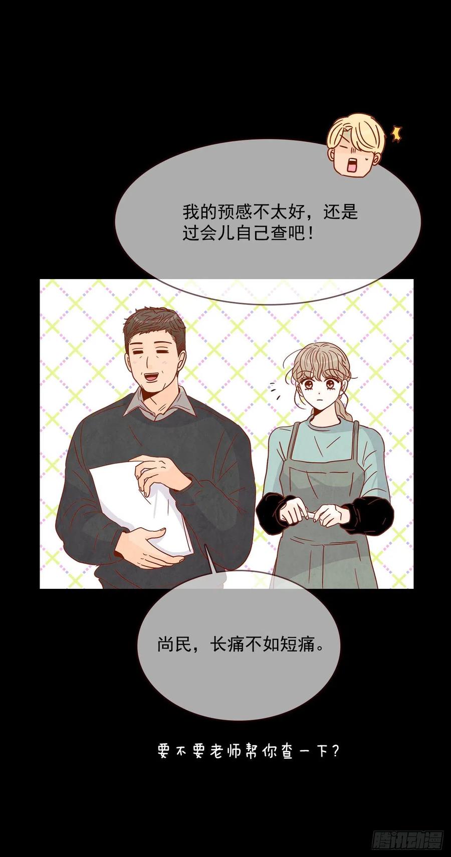 15.想靠近一点点(1/2)-第16话