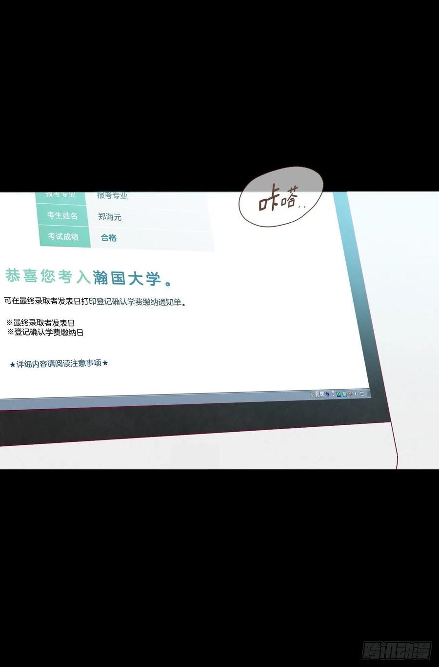 15.想靠近一点点(1/2)-第16话