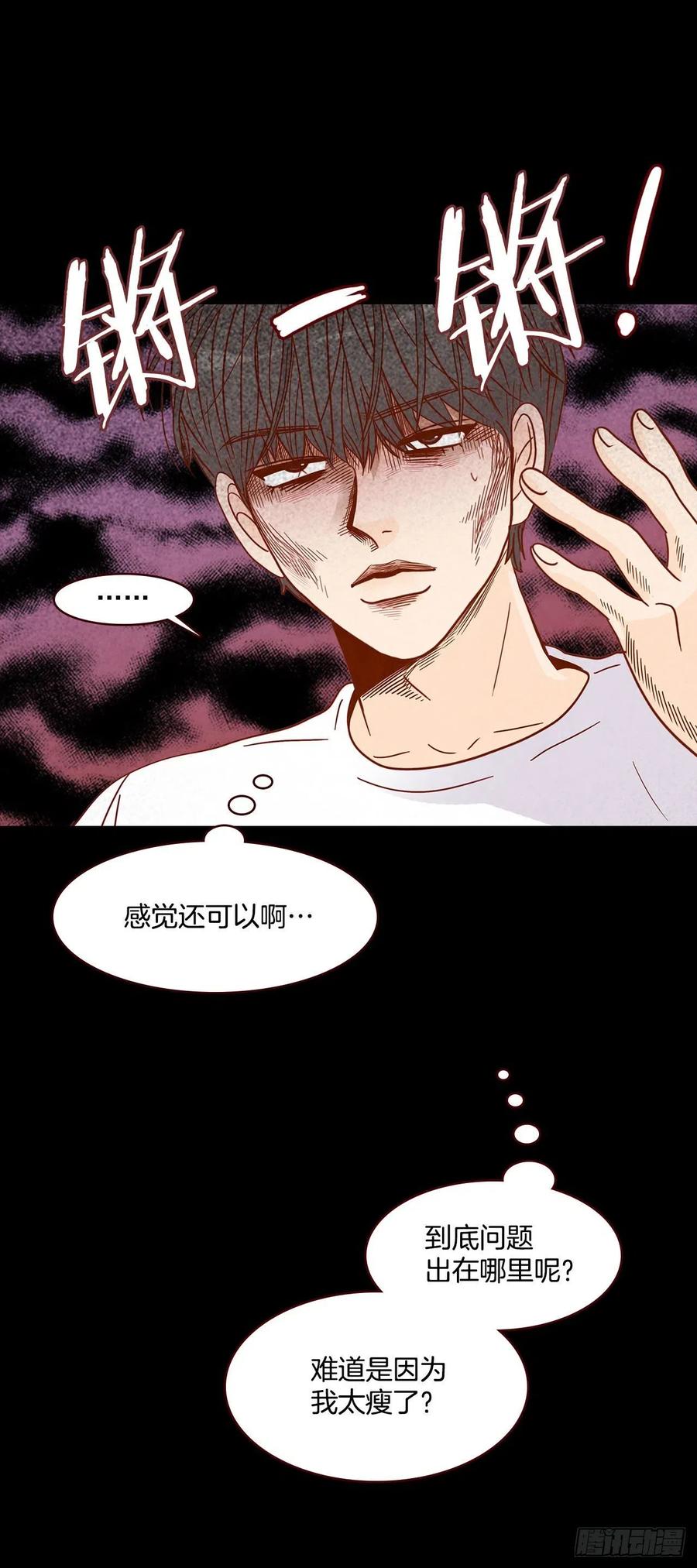 15.想靠近一点点(1/2)-第16话