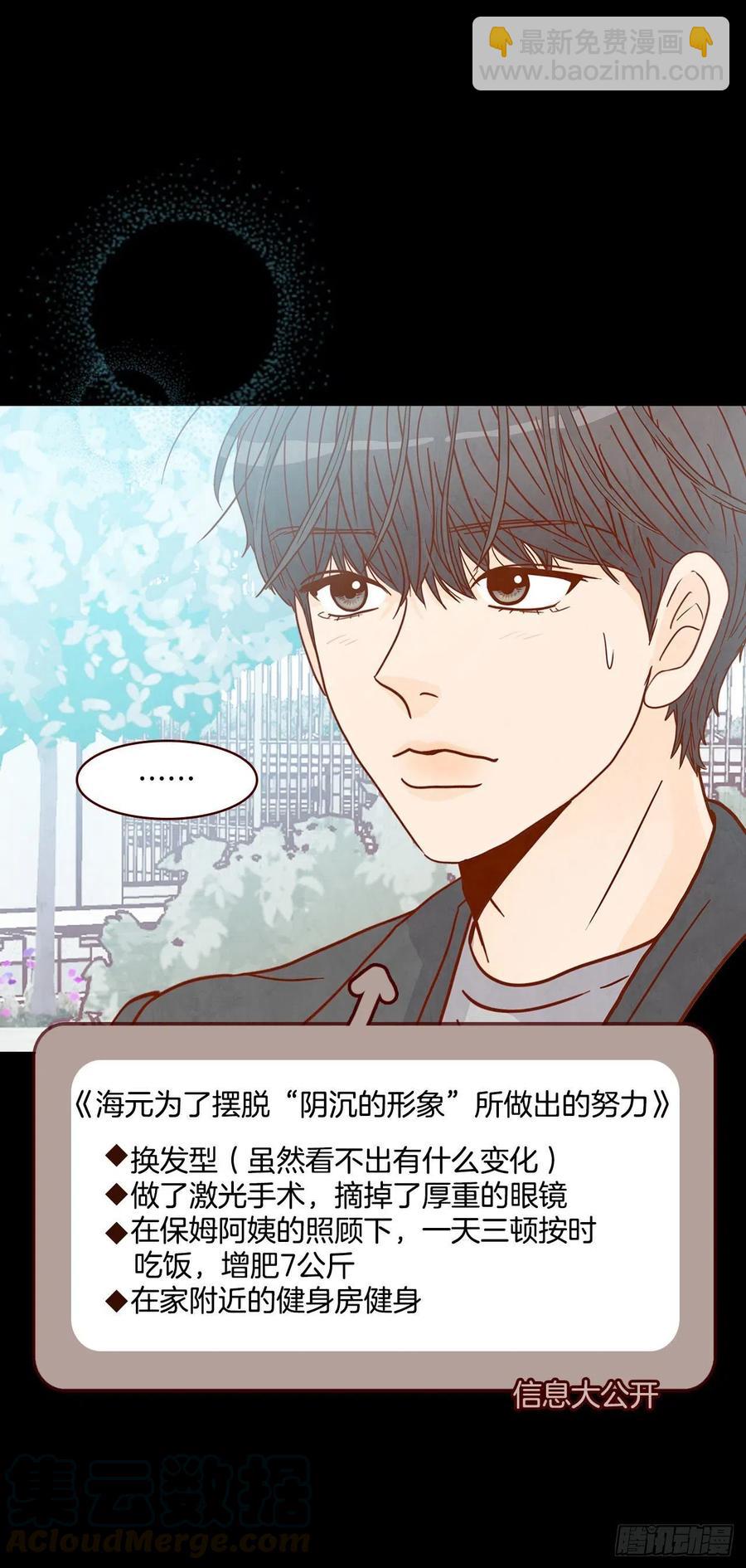 15.想靠近一点点(1/2)-第16话