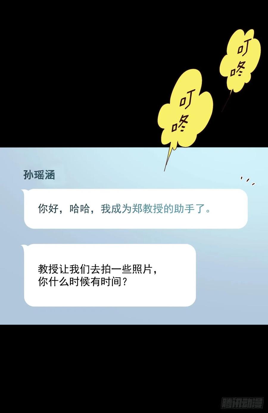 在名为爱情的地方等你 - 15.想靠近一点点(2/2) - 1