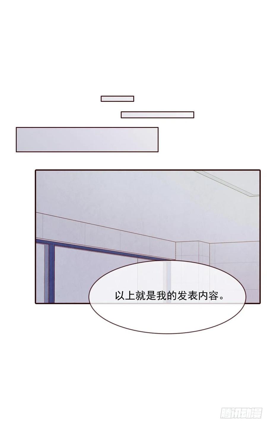 17.天上掉下来个&ldquo;好借口&rdquo;(1/2)-第18话