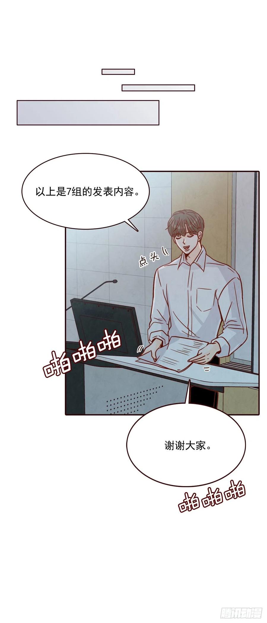 17.天上掉下来个&ldquo;好借口&rdquo;(1/2)-第18话