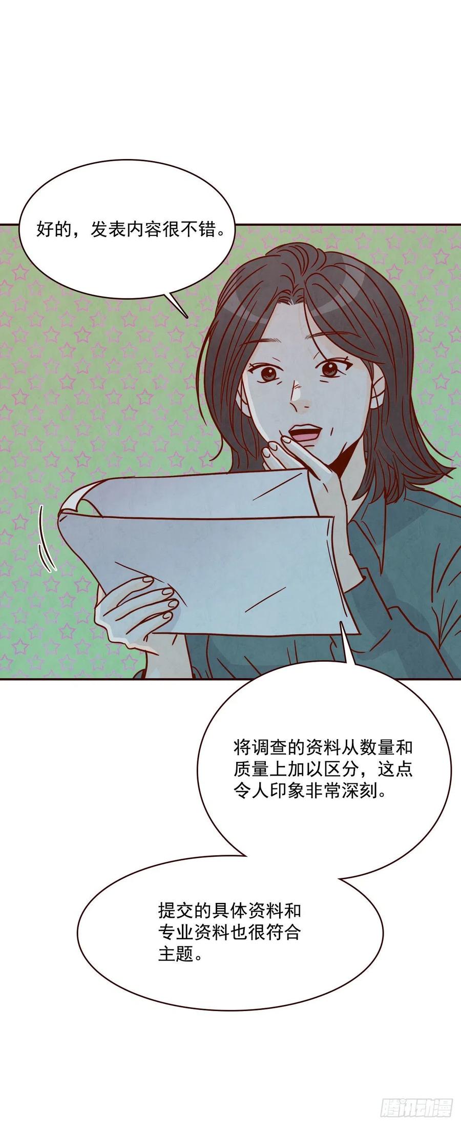 17.天上掉下来个&ldquo;好借口&rdquo;(1/2)-第18话