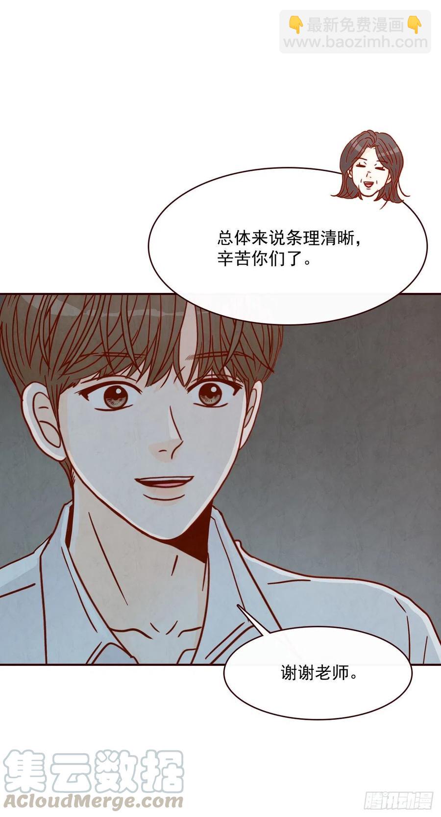 17.天上掉下来个&ldquo;好借口&rdquo;(1/2)-第18话