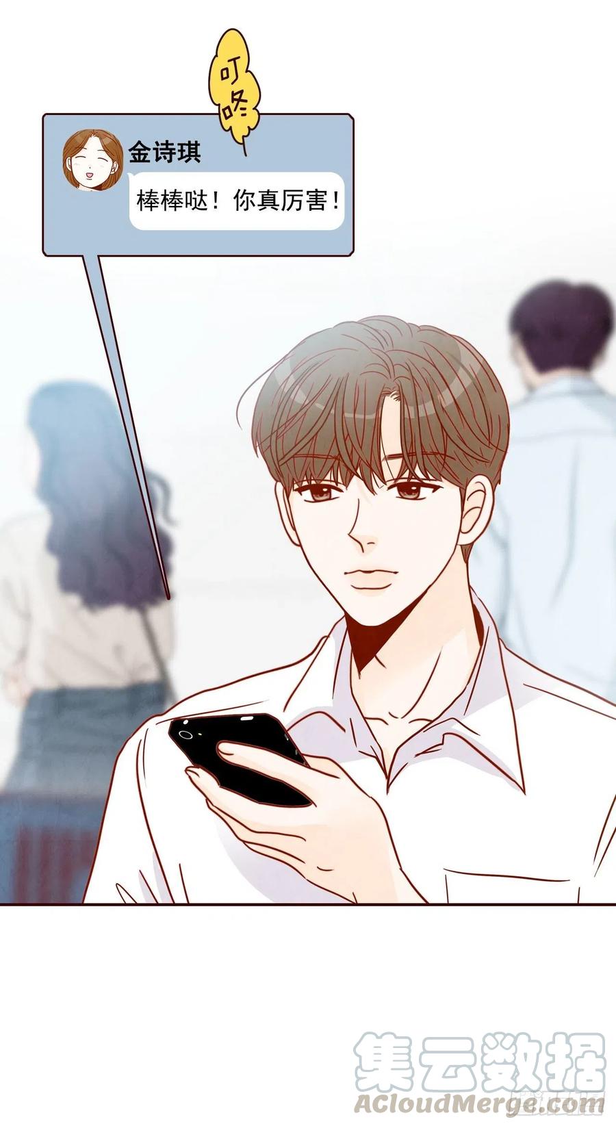 17.天上掉下来个&ldquo;好借口&rdquo;(1/2)-第18话