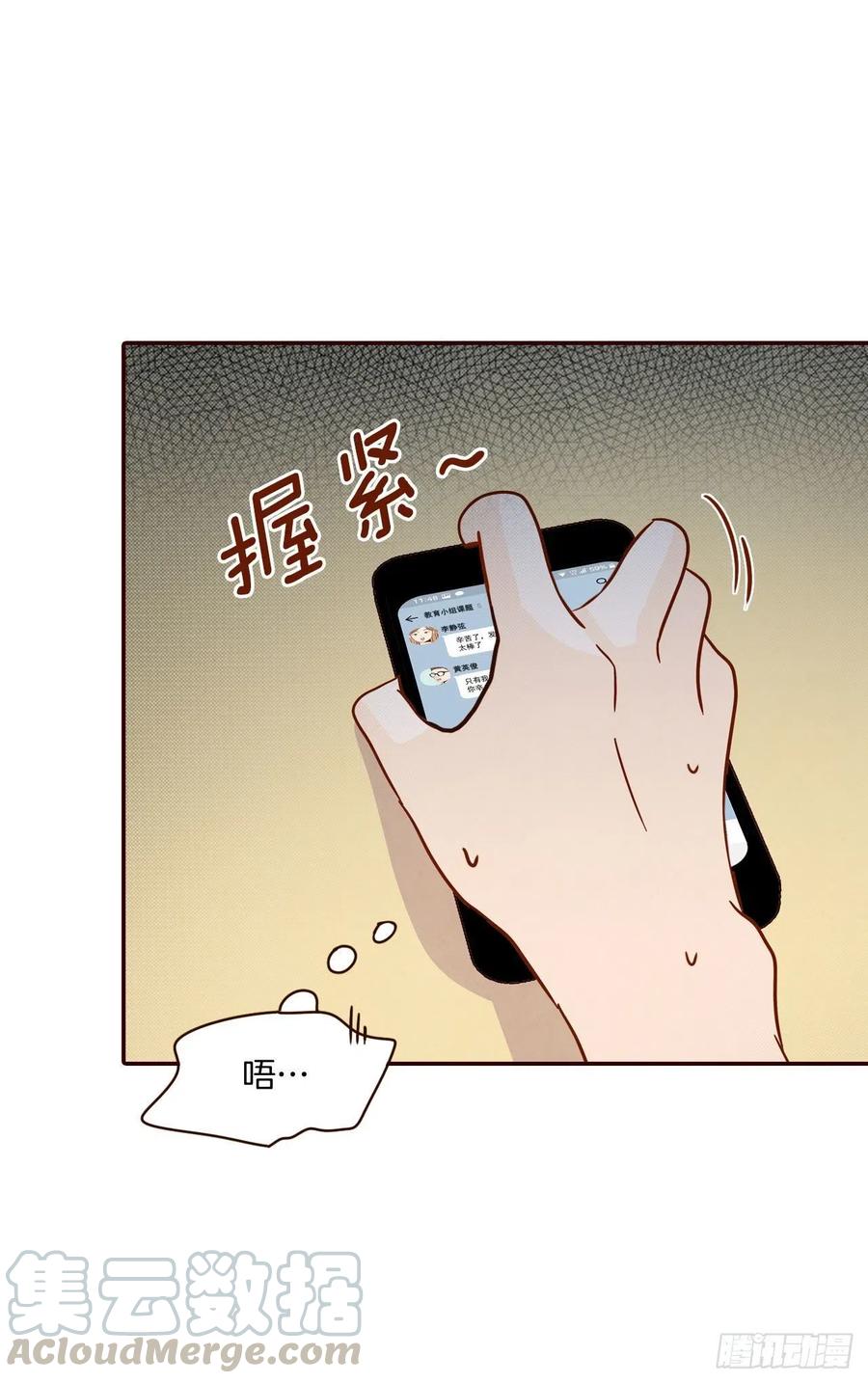 17.天上掉下来个&ldquo;好借口&rdquo;(1/2)-第18话