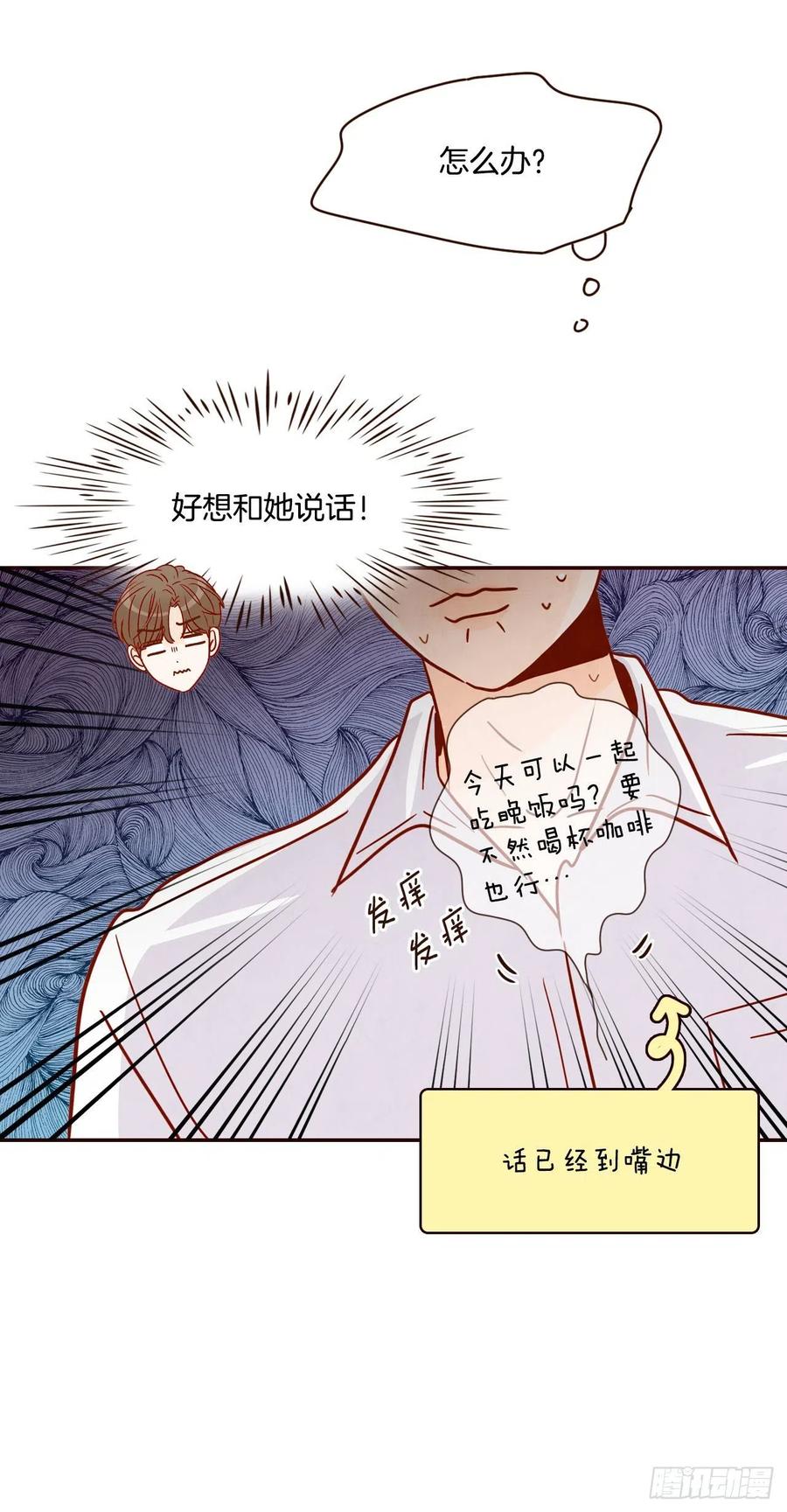 17.天上掉下来个&ldquo;好借口&rdquo;(1/2)-第18话