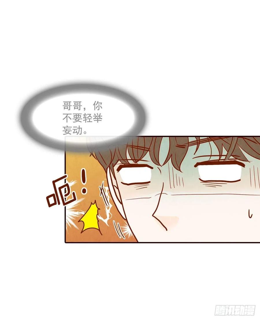 17.天上掉下来个&ldquo;好借口&rdquo;(1/2)-第18话