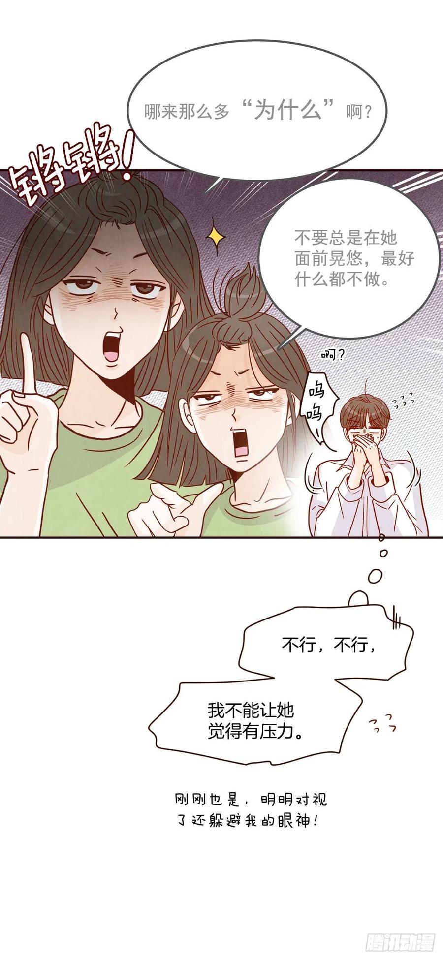 17.天上掉下来个&ldquo;好借口&rdquo;(1/2)-第18话