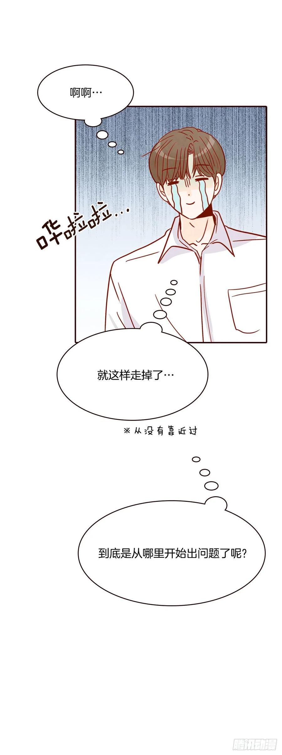 17.天上掉下来个&ldquo;好借口&rdquo;(1/2)-第18话