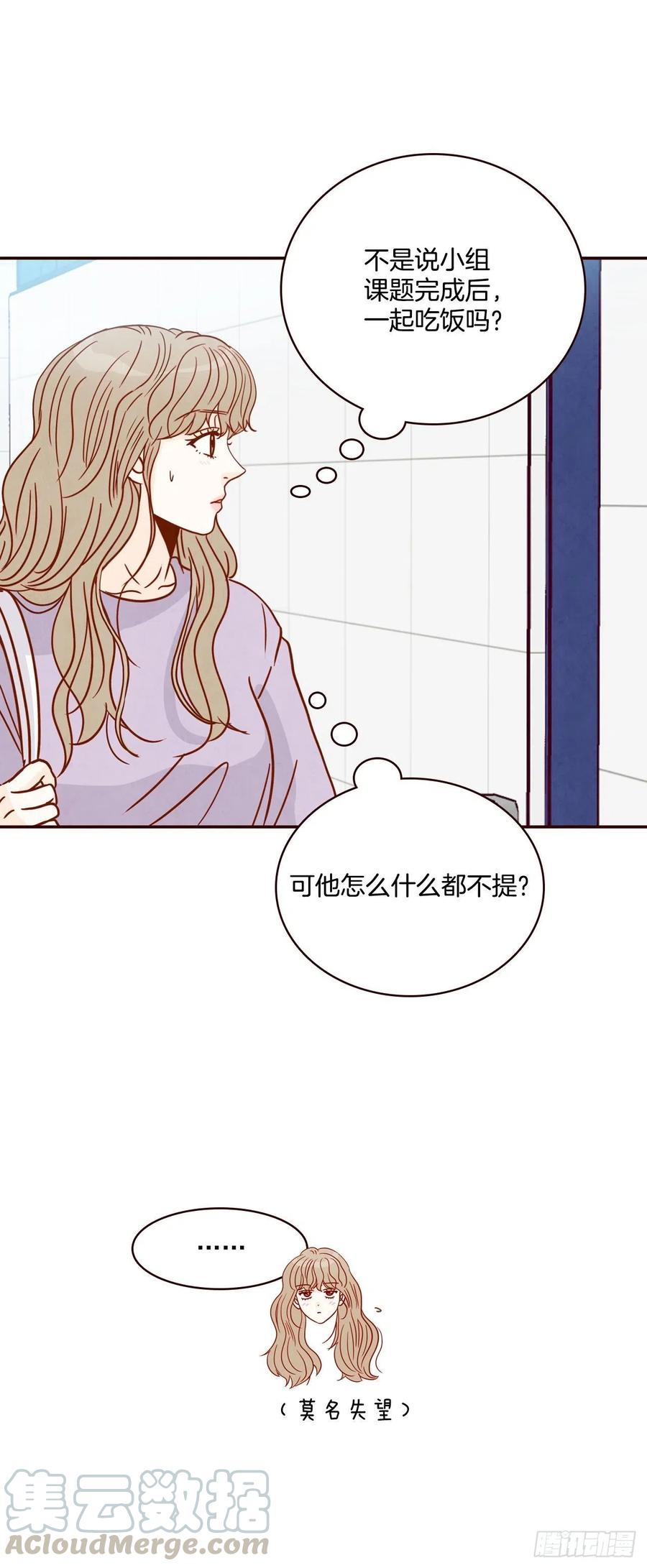 17.天上掉下来个&ldquo;好借口&rdquo;(1/2)-第18话