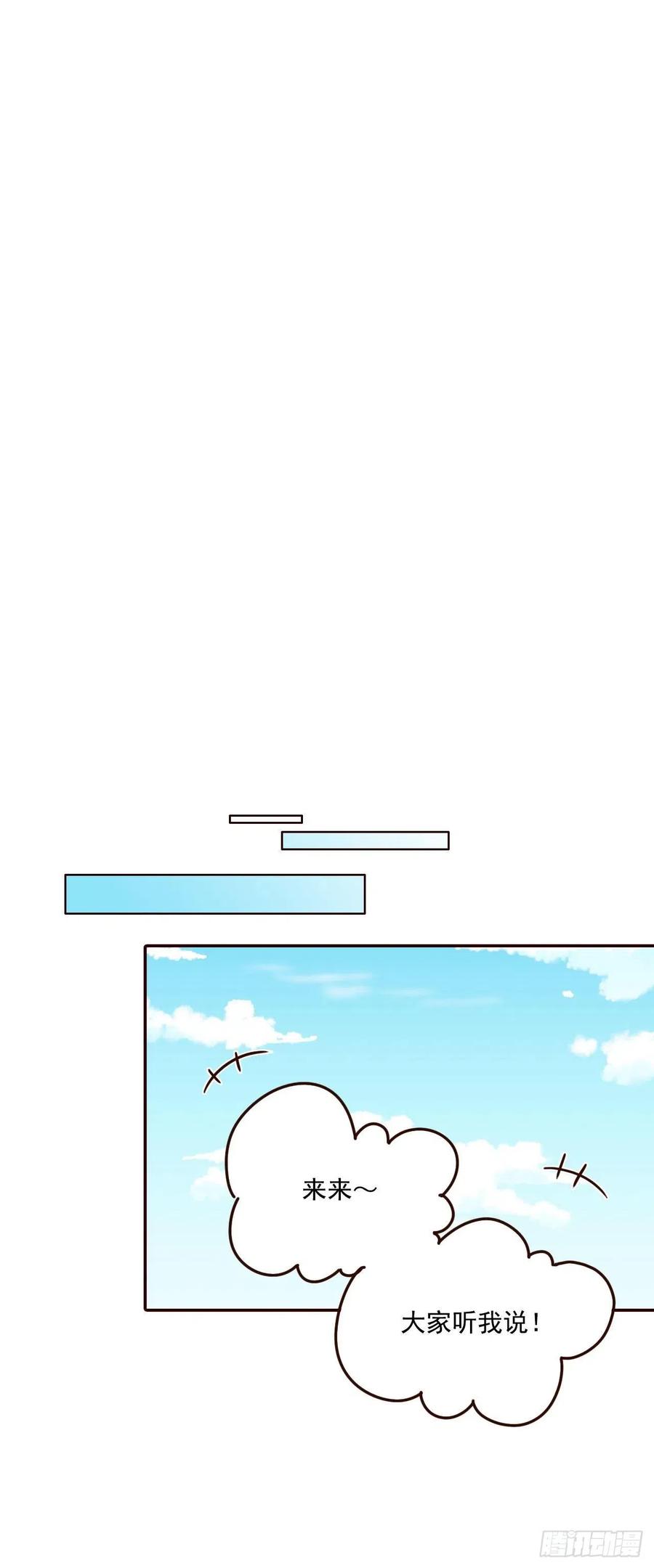 17.天上掉下来个&ldquo;好借口&rdquo;(1/2)-第18话