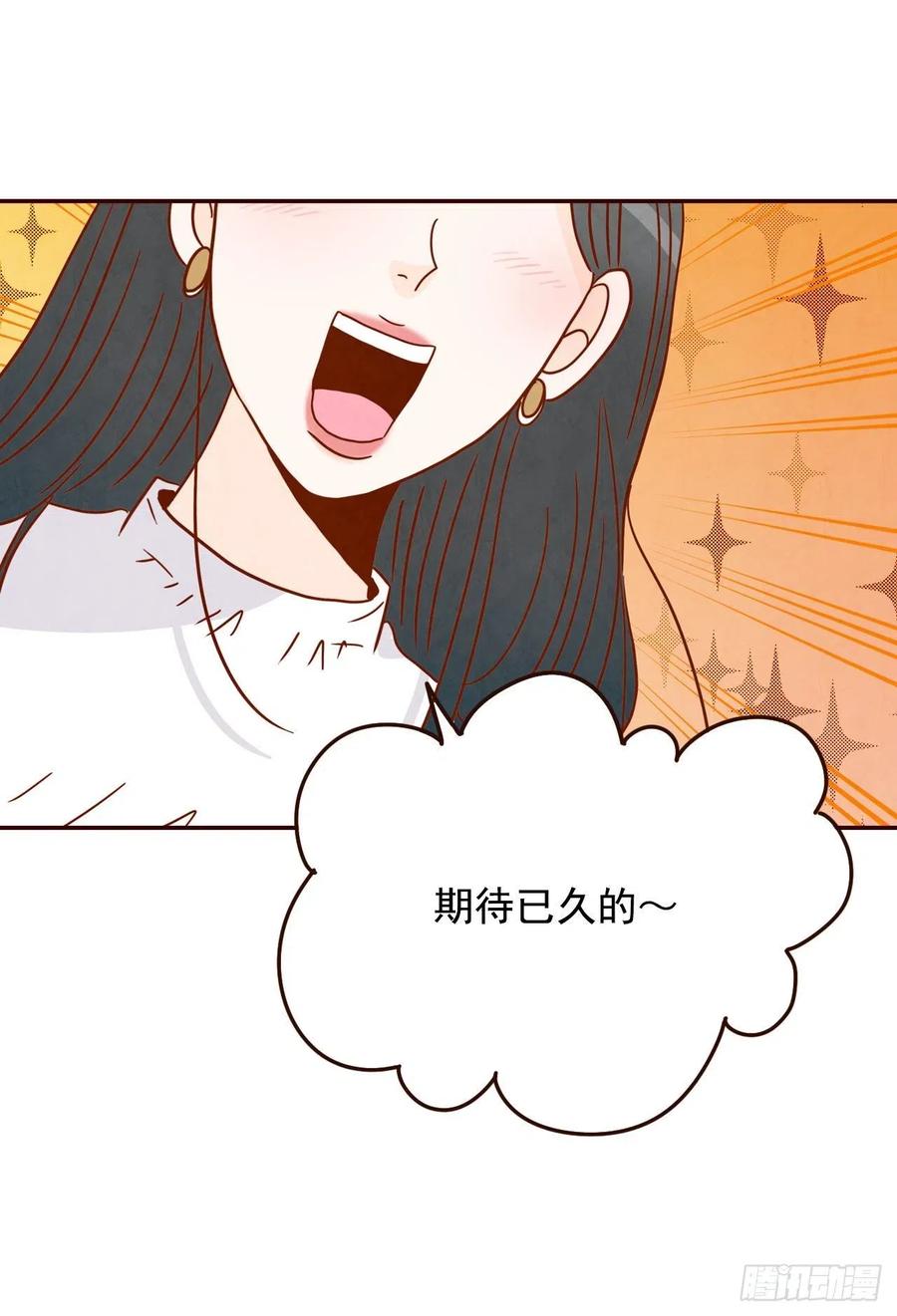 17.天上掉下来个&ldquo;好借口&rdquo;(1/2)-第18话