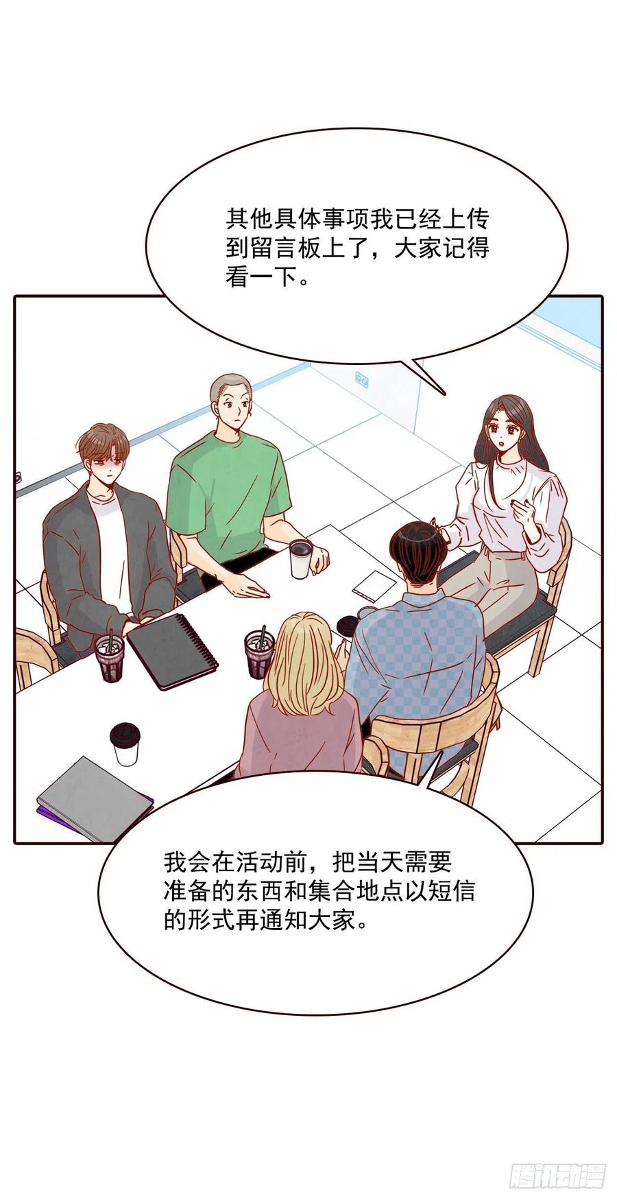 17.天上掉下来个&ldquo;好借口&rdquo;(1/2)-第18话