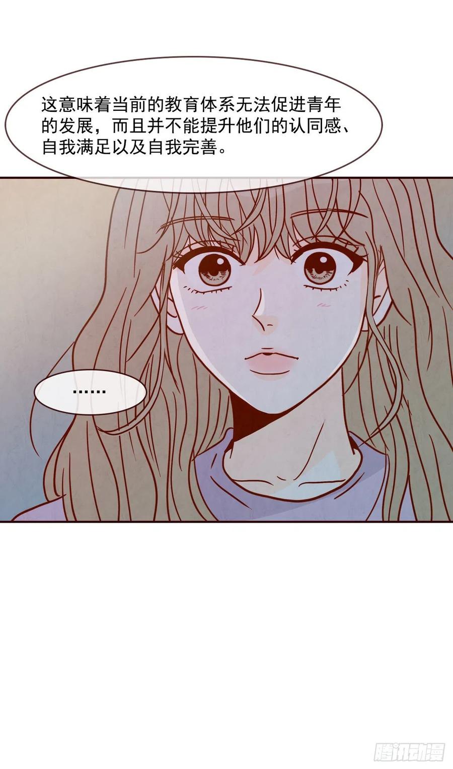 17.天上掉下来个&ldquo;好借口&rdquo;(1/2)-第18话