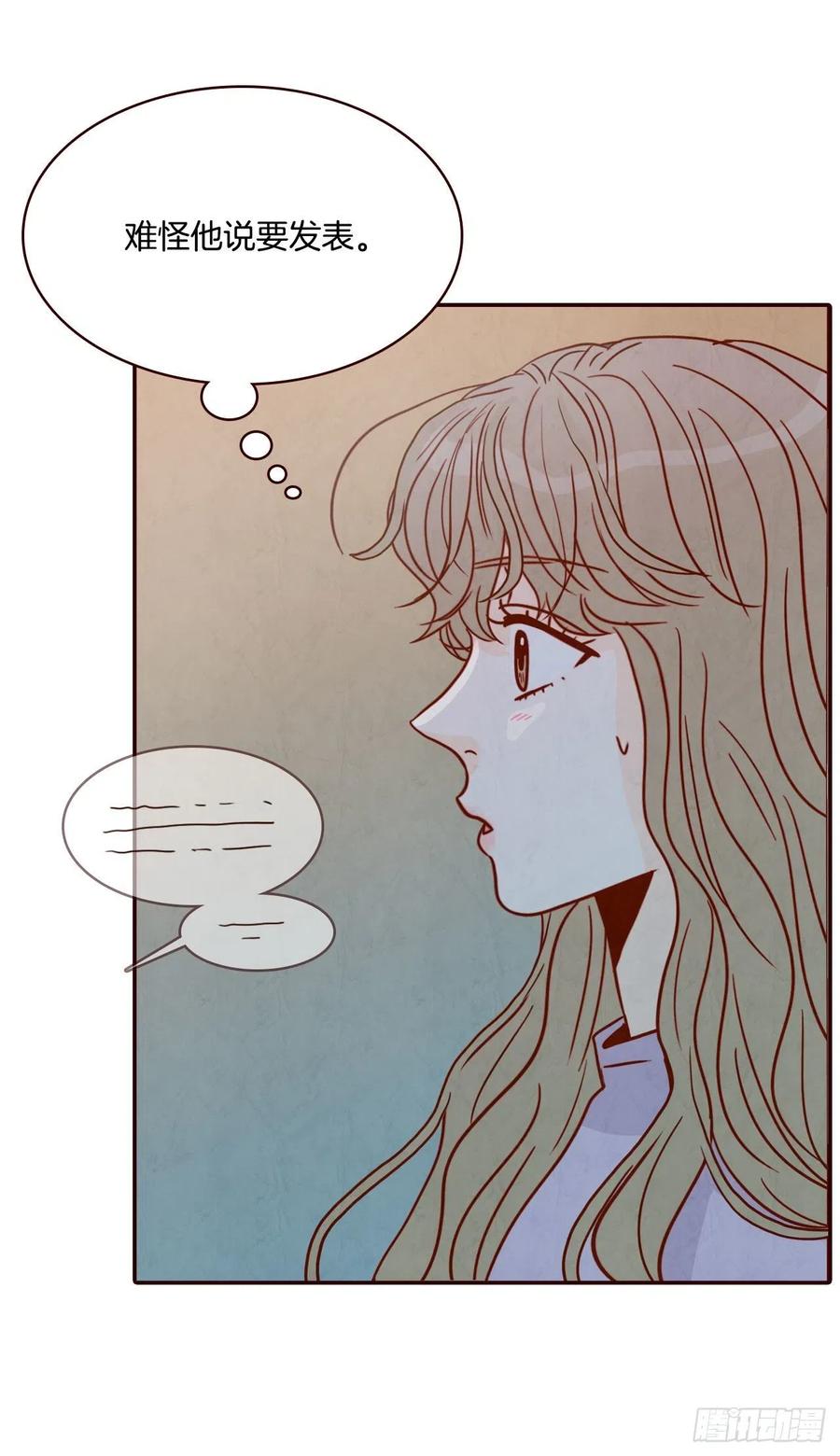 17.天上掉下来个&ldquo;好借口&rdquo;(1/2)-第18话