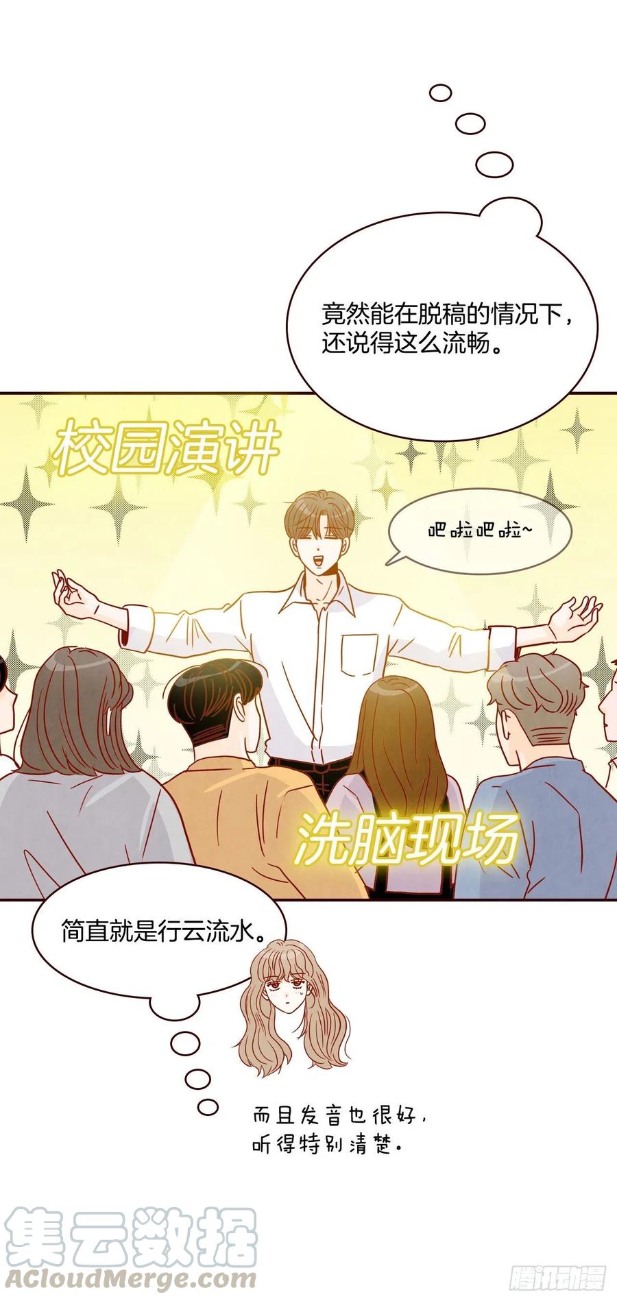 17.天上掉下来个&ldquo;好借口&rdquo;(1/2)-第18话