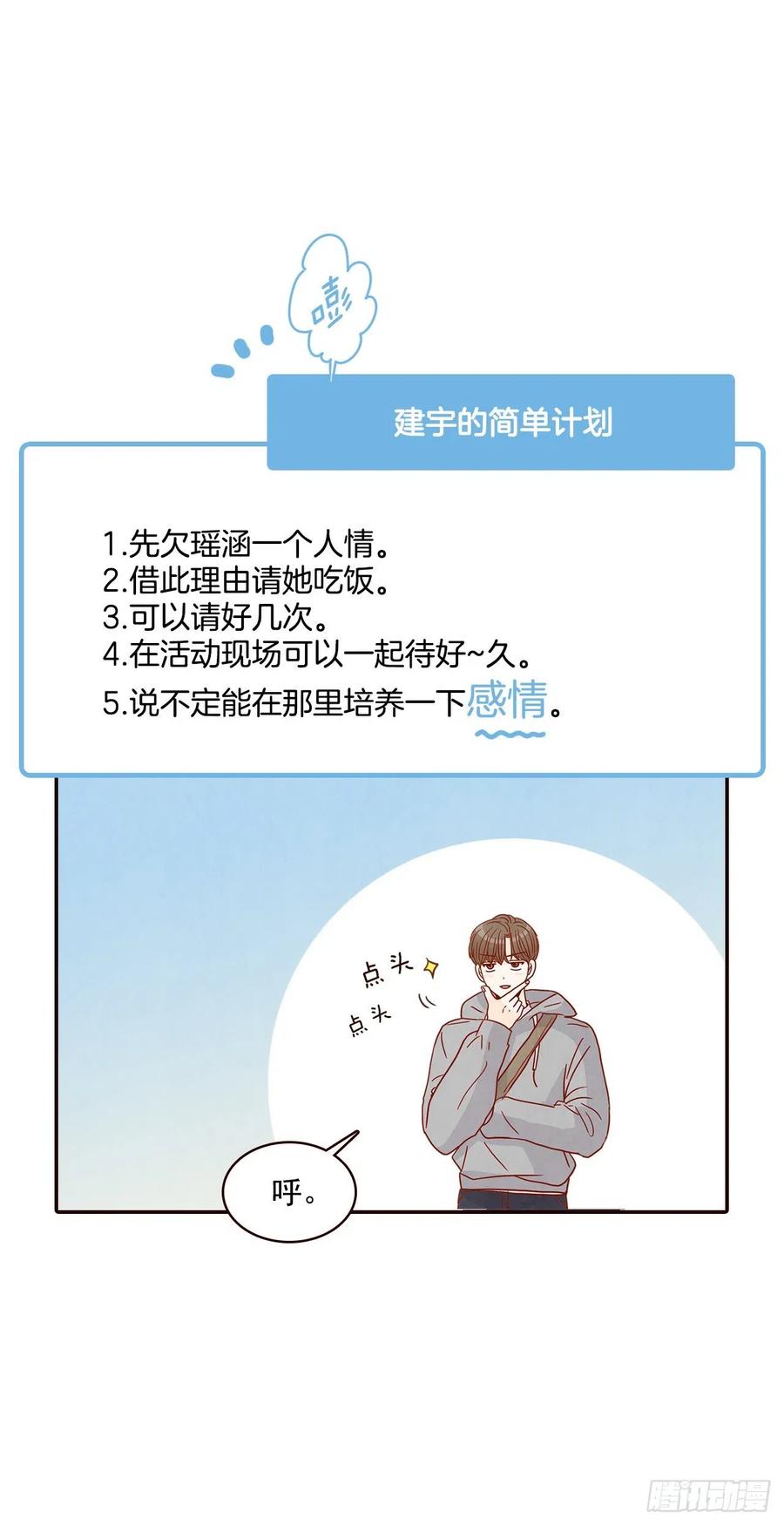 19.金手3人帮(1/2)-第20话