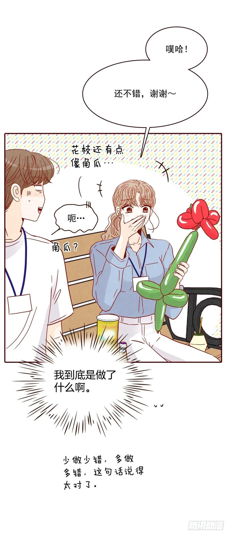 23.聚餐(1/2)-第24话