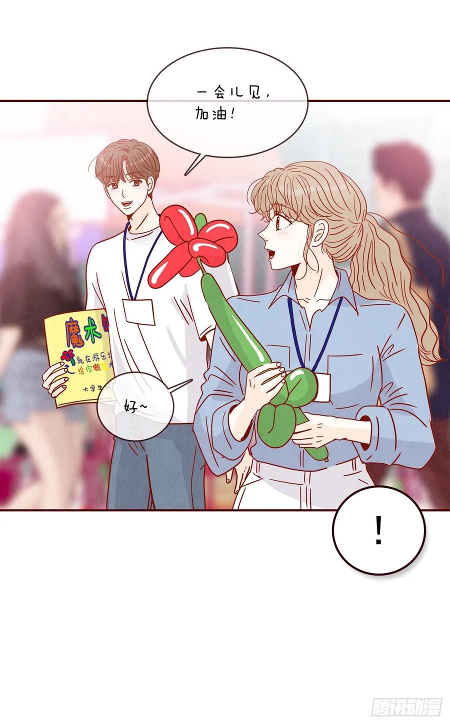 23.聚餐(1/2)-第24话