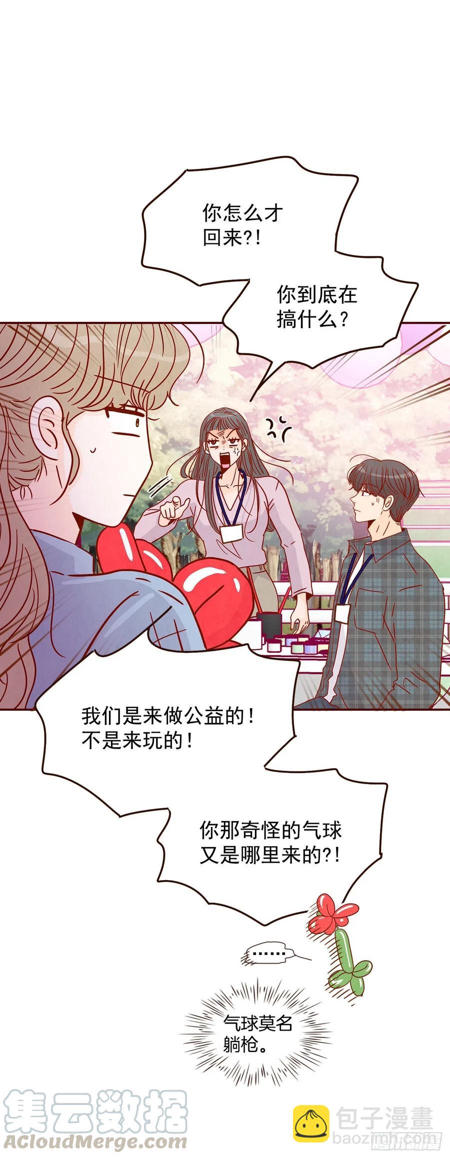 23.聚餐(1/2)-第24话