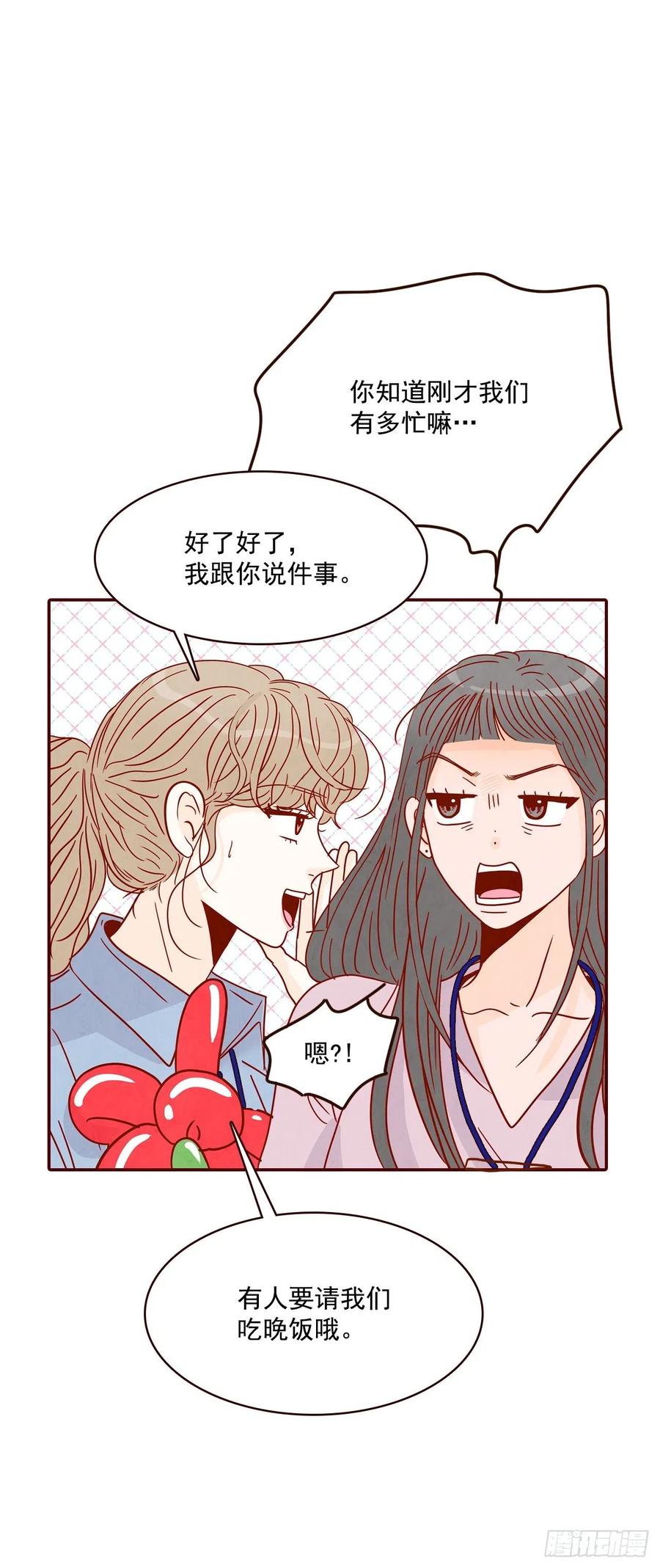 23.聚餐(1/2)-第24话