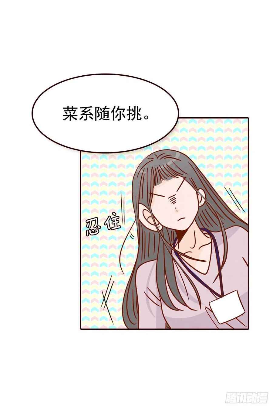 23.聚餐(1/2)-第24话