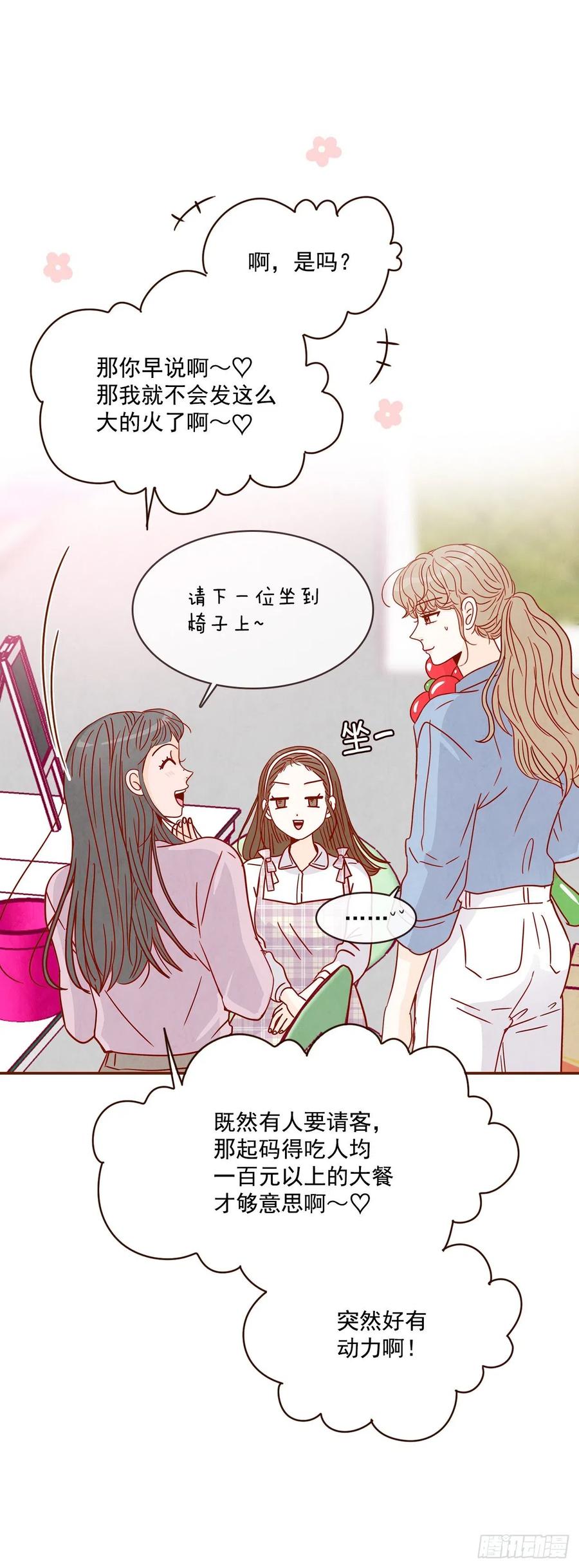 23.聚餐(1/2)-第24话