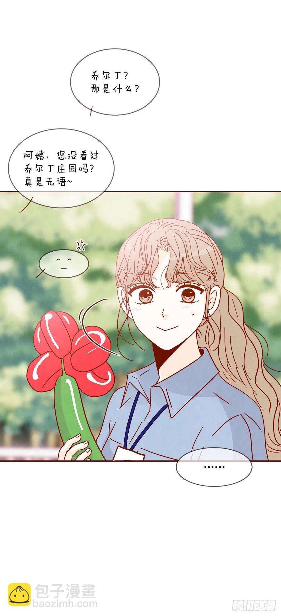 23.聚餐(1/2)-第24话